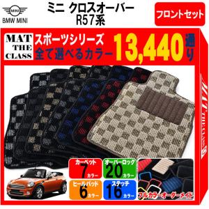 MINI（ミニ） 【ポイント5倍】BMW MINI R57 コンバーチブル 1台分