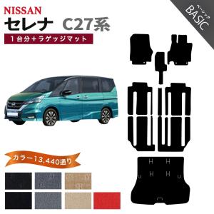 セレナ 【ポイント5倍】日産 C27系 フロアマット カーマット 1台分＋