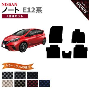 ノート 【ポイント5倍】日産 E12系 フロアマット カーマット 1台分