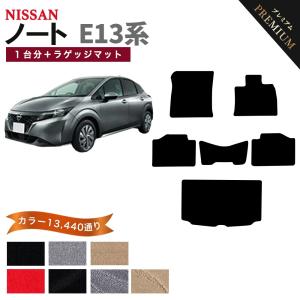 ノート 【ポイント5倍】日産 NISSAN オーラ E13 系 フロアマット 