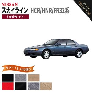 スカイライン（日産） 【ポイント5倍】日産 スカイライン HCR32 HNR32 