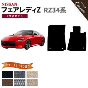 フェアレディ 【ポイント5倍】日産 フェアレディZ RZ34 系 フロア 