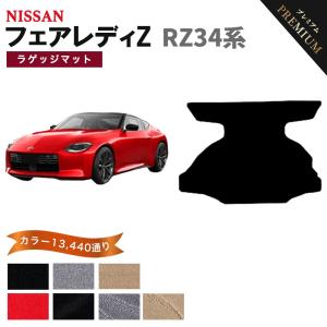 フェアレディ 【ポイント5倍】日産 NISSAN フェアレディZ RZ34 系 