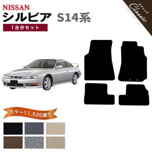 NISSAN Silvia S14後期 純正フロアマット(フロント) 日産（NISSAN） 【ポイント5倍】日産 シルビア S14系 フロアマット