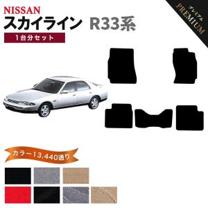 スカイライン（日産） 【ポイント5倍】日産 スカイライン R33系 フロア