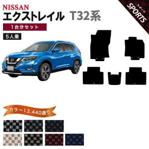 エクストレイル 【ポイント5倍】日産 T32系 7人乗り フロアマット 
