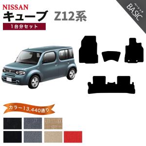キューブ 【ポイント5倍】日産 Z12系 フロアマット カーマット 1台分