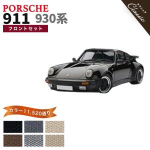 PORSCHE（ポルシェ） 【ポイント5倍】ポルシェ 911シリーズ 991系 運転 
