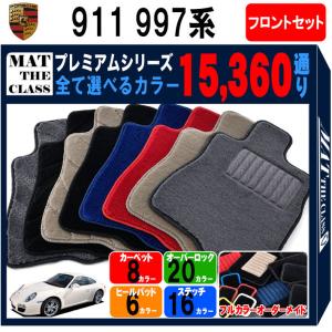 PORSCHE（ポルシェ） 【ポイント5倍】ポルシェ 911シリーズ 991系