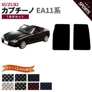 スズキ（SUZUKI） 【ポイント5倍】スズキ カプチーノ EA11系 MT用 