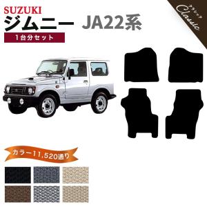 ジムニー 【ポイント5倍】スズキ JA22系 フロアマット カーマット 1台