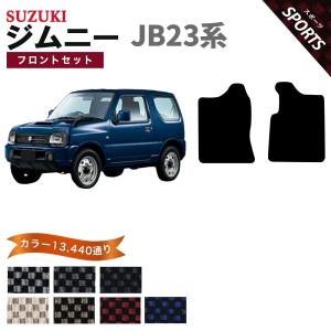 ジムニー 【ポイント5倍】スズキ JB23系 フロントセット(運転席・助手 
