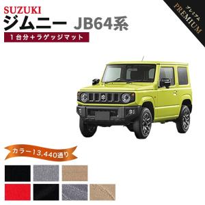 ジムニー 【ポイント5倍】スズキ SUZUKI ジムニー・ジムニーシエラ