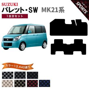 デミオ 【ポイント5倍】マツダ DJ系 フロアマット カーマット 1台分