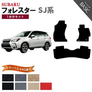 フォレスター 【ポイント5倍】スバル SUBARU SK系 1台分セット フロア