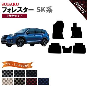フォレスター 【ポイント5倍】スバル SUBARU SK系 1台分セット フロア 