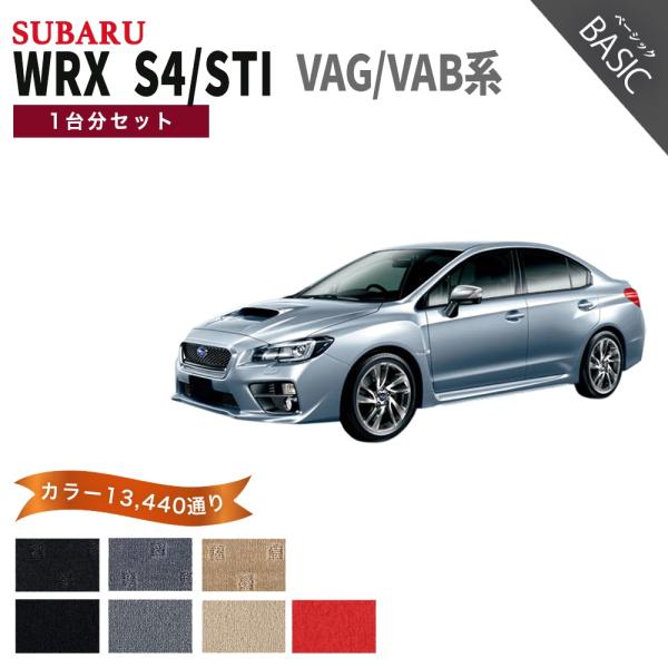【ポイント5倍】スバル WRX S4/STI VAG/VAB系 1台分セット フロアマット カーマッ...