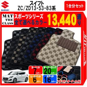 デミオ 【ポイント5倍】マツダ DJ系 フロアマット カーマット 1台分