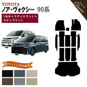 NOAH 【ポイント5倍】トヨタ ノア ヴォクシー 90 系 フロアマット 