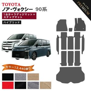 NOAH 【ポイント5倍】トヨタ ノア ヴォクシー HV 90 系 フロアマット 