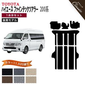 ハイエース 【ポイント5倍】トヨタ TOYOTA ファインテックツアラー 200