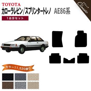 カローラ 【ポイント5倍】トヨタ カローラレビン スプリンタートレノ