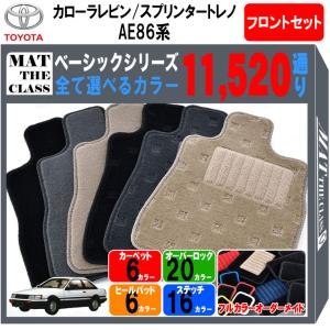 トヨタ GRヤリス GXP MXP 系 フロアマット カーマット フロントセット