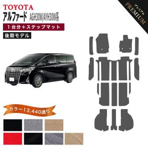 アルファード 【ポイント5倍】トヨタ TOYOTA AGH30W AYH30W 系 1台分 