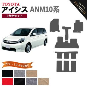 トヨタ（TOYOTA） 【ポイント5倍】トヨタ アイシス ANM10系 フロア