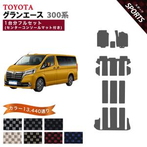 トヨタ（TOYOTA） 【ポイント5倍】トヨタ グランエース 300系 GDH 6人