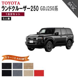 ランドクルーザー 【ポイント5倍】トヨタ 250 系 5人乗り 1台分セット 