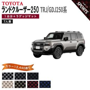 ランドクルーザー 【ポイント5倍】トヨタ 250 系 7人乗り 1台分セット 
