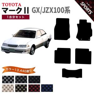 トヨタ（TOYOTA） 【ポイント5倍】トヨタ マーク2 GX/JZX100系 1台分