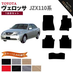 トヨタ（TOYOTA） 【ポイント5倍】トヨタ マーク2 GX/JZX100系 1台分
