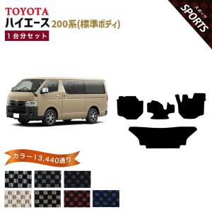 ハイエース 【ポイント5倍】トヨタ 標準ボディ 200 系 1台分セット 