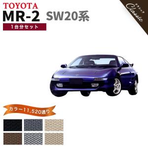トヨタ（TOYOTA） 【ポイント5倍】トヨタ MR2 SW20系 フロアマット 