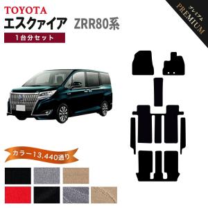 エスクァイア 【ポイント5倍】トヨタ ZRR80系 フロアマット カーマット 