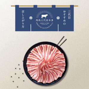 国産 豚肉 しゃぶしゃぶ 山形県産 銘柄豚 米...の詳細画像4