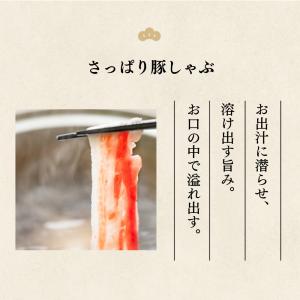 国産 豚肉 しゃぶしゃぶ 山形県産 銘柄豚 米...の詳細画像5