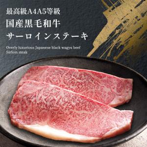 ギフト 肉 送料無料 ステーキ 和牛 牛肉 A...の詳細画像1