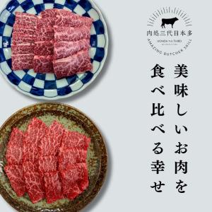 焼肉 ギフト 食べ比べ セット 和牛 焼肉二種...の詳細画像1