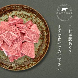 焼肉 肉 訳あり カルビ 国産 牛肉 切り落と...の詳細画像1