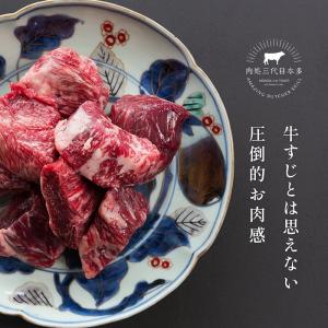 牛すじ 煮込み 和牛 A5A4ランク国産黒毛和...の詳細画像1