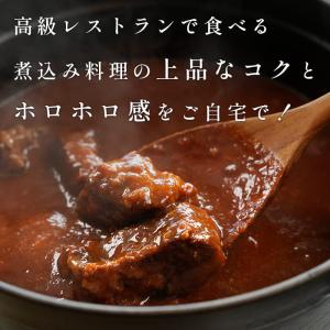 牛すじ 煮込み 和牛 A5A4ランク国産黒毛和...の詳細画像5