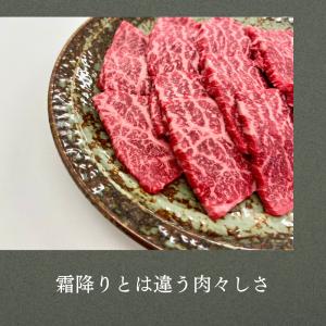 焼肉 和牛 訳あり 牛肉 赤身 最上級A4A5...の詳細画像3