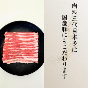 豚肉 送料無料 国産豚ばらスライス用 400g...の詳細画像2