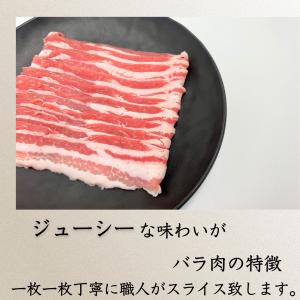 豚肉 送料無料 国産豚ばらスライス用 400g...の詳細画像4