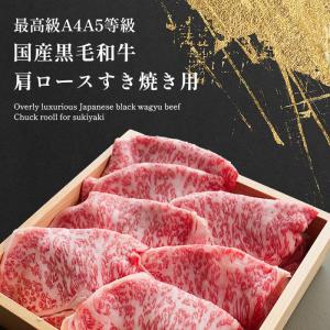 すき焼き ギフト 送料無料 牛肉 A5A4 国...の詳細画像2