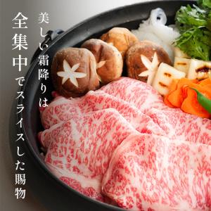 すき焼き ギフト 送料無料 牛肉 A5A4 国...の詳細画像3