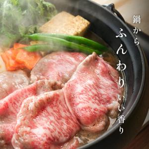すき焼き ギフト 送料無料 牛肉 A5A4 国...の詳細画像4